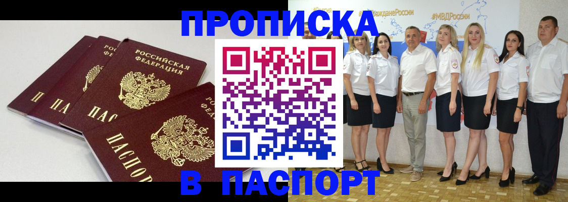 временная регистрация в квартире в Переславль-Залесском