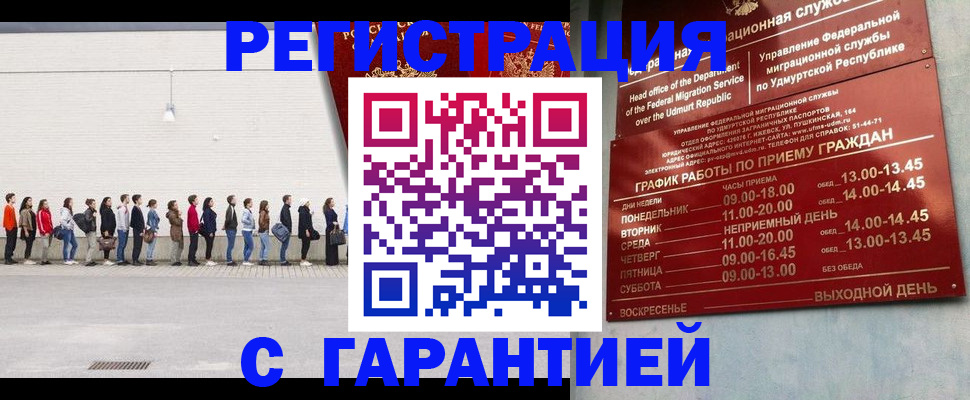 прописка иностранных граждан в Переславль-Залесском