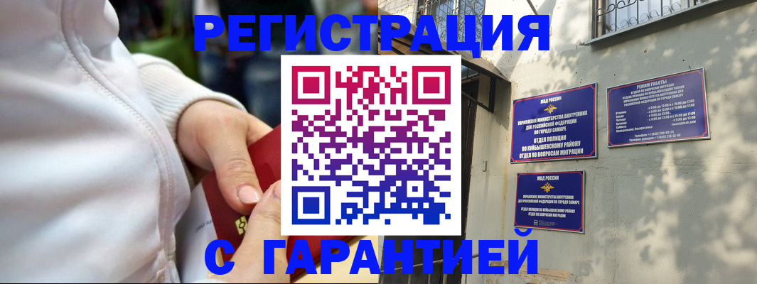 временная регистрация гарантия в Переславль-Залесском