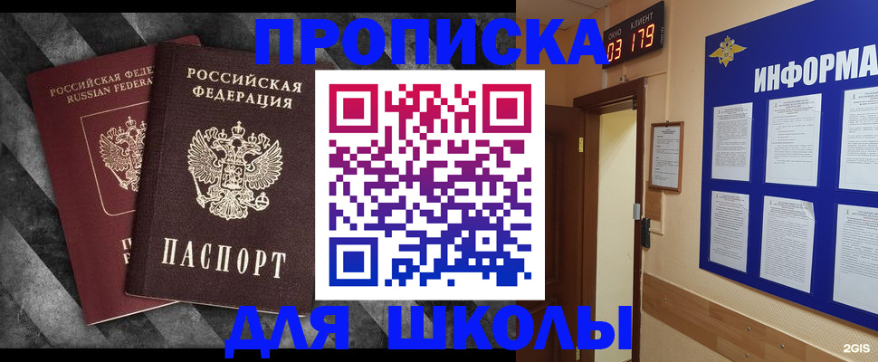 временная регистрация в Переславль-Залесском
