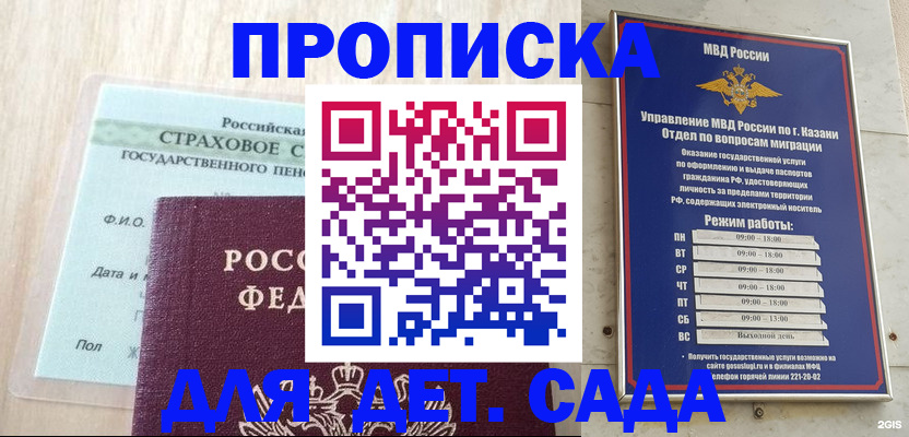 временная прописка в Переславль-Залесском