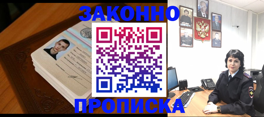 прописка от собственника в Переславль-Залесском