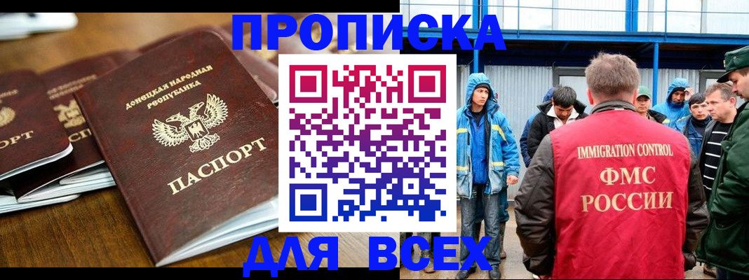 миграционный учет в Переславль-Залесском