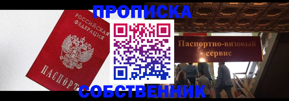 временная регистрация для школы в Переславль-Залесском