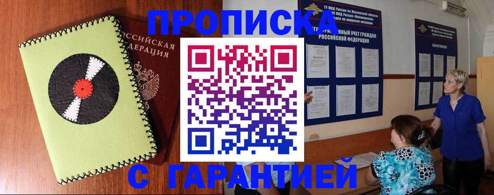 где прописаться в Переславль-Залесском