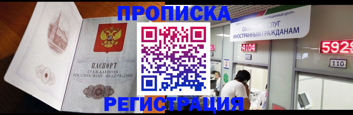 временная регистрация госуслуги в Переславль-Залесском